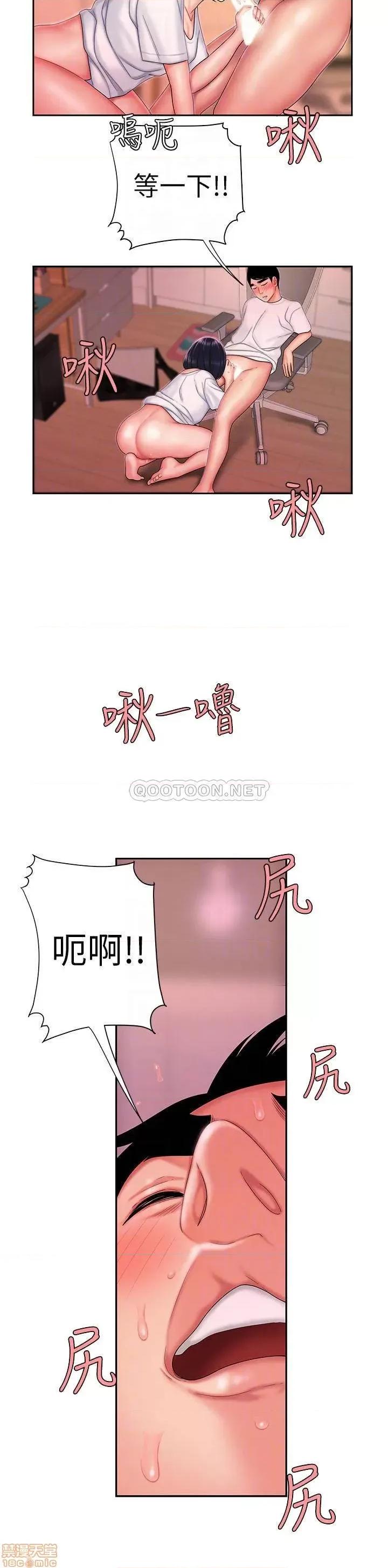 幸福外送员 幸福外送员 21 第18页