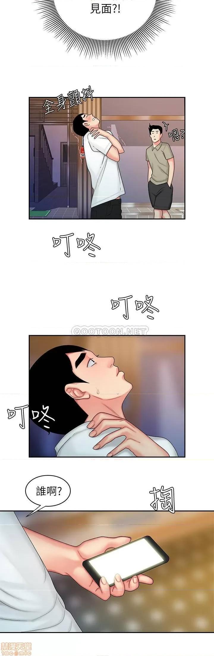 幸福外送员 幸福外送员 21 第22页