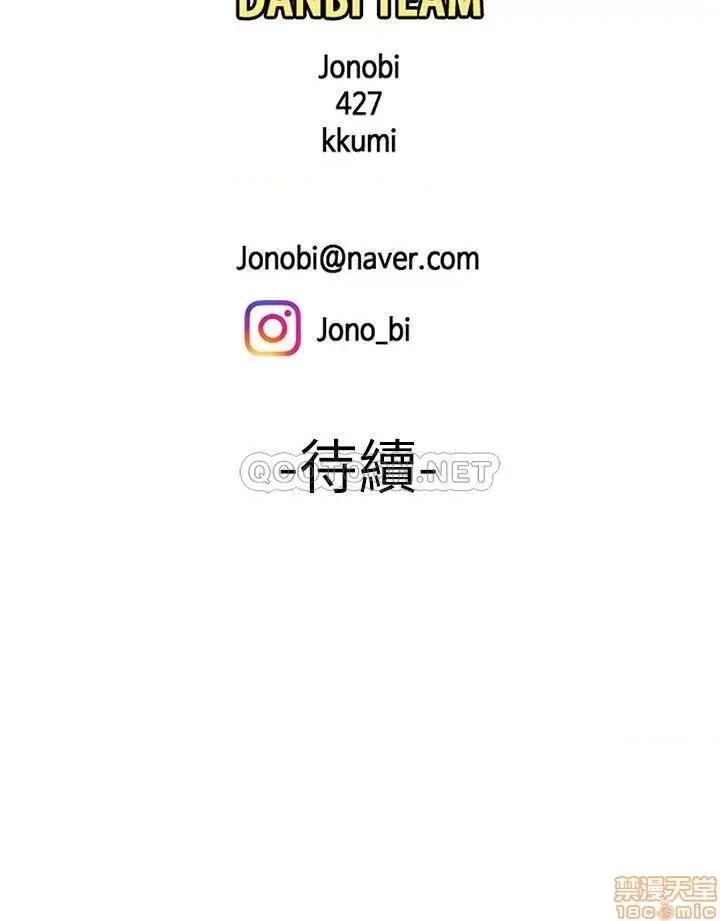 幸福外送员 幸福外送员 21 第26页