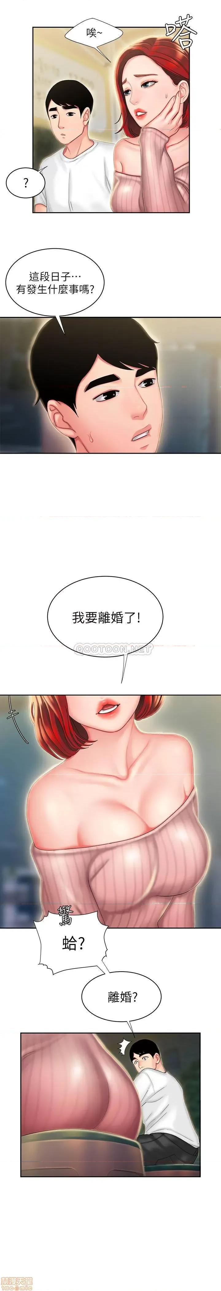幸福外送员 幸福外送员 22 第5页