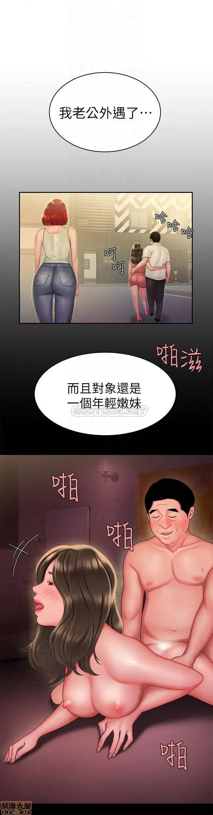 幸福外送员 幸福外送员 22 第6页