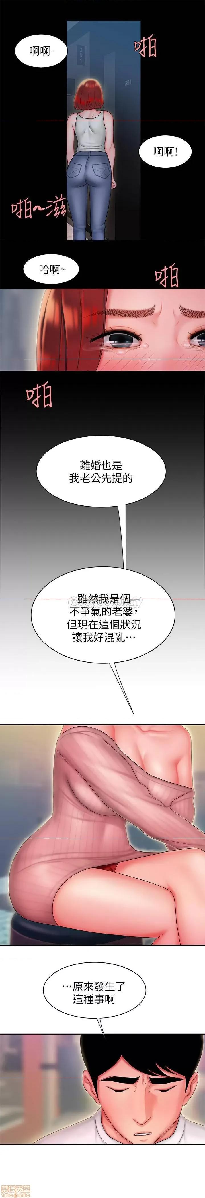幸福外送员 幸福外送员 22 第7页