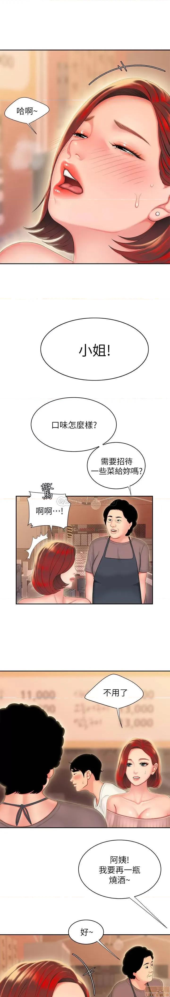 幸福外送员 幸福外送员 22 第13页