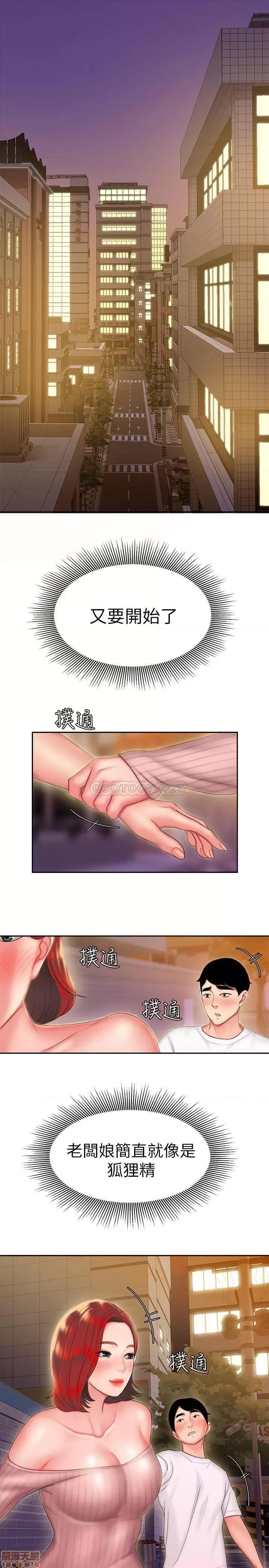 幸福外送员 幸福外送员 22 第15页