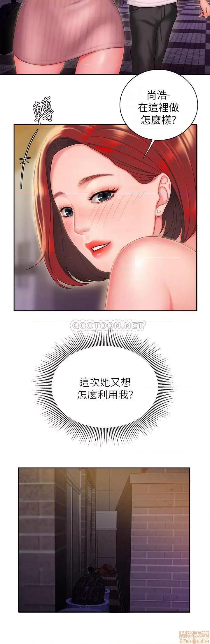 幸福外送员 幸福外送员 22 第16页