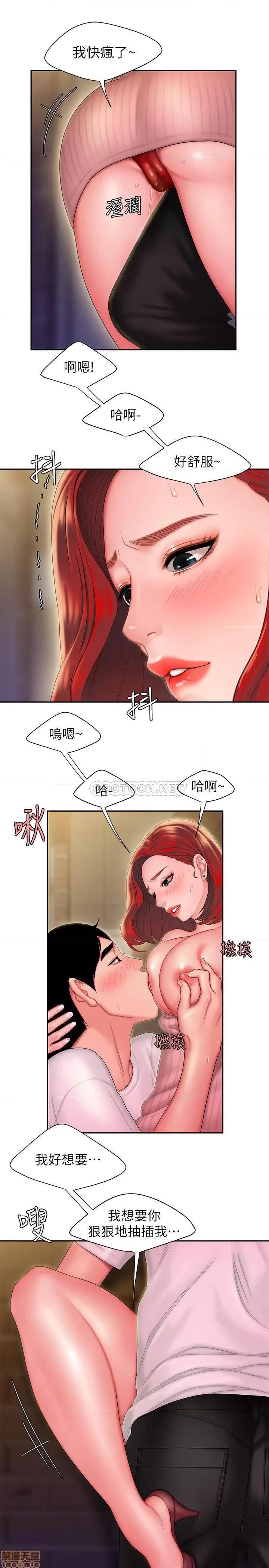 幸福外送员 幸福外送员 22 第21页