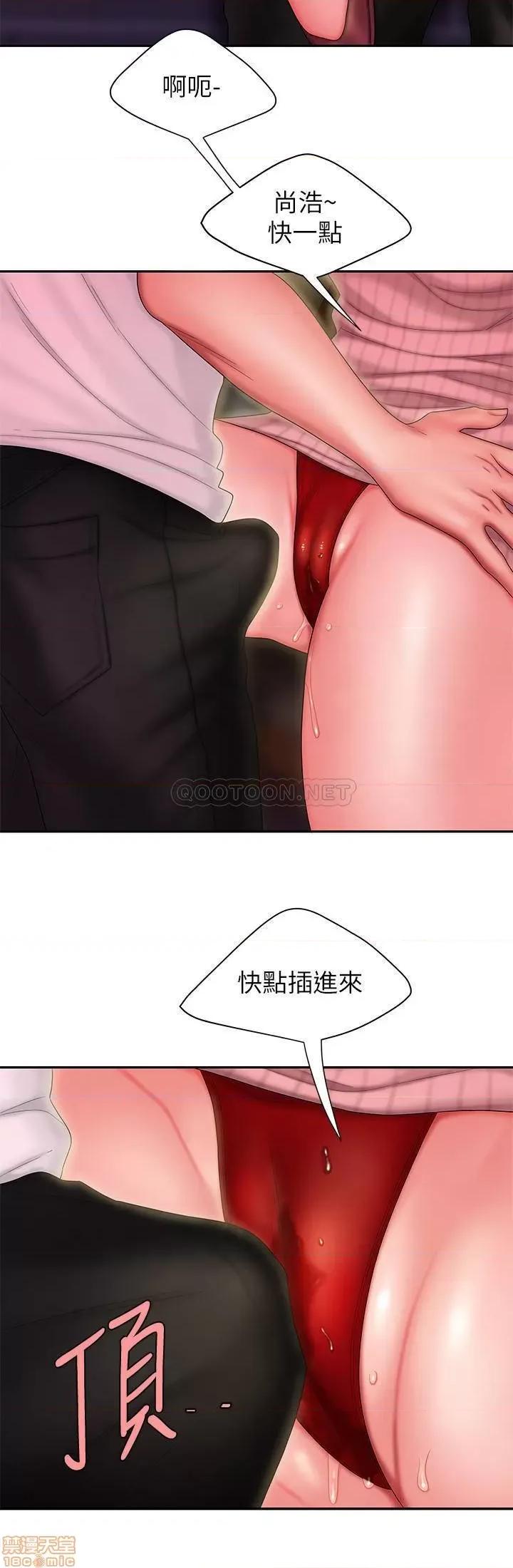 幸福外送员 幸福外送员 22 第22页