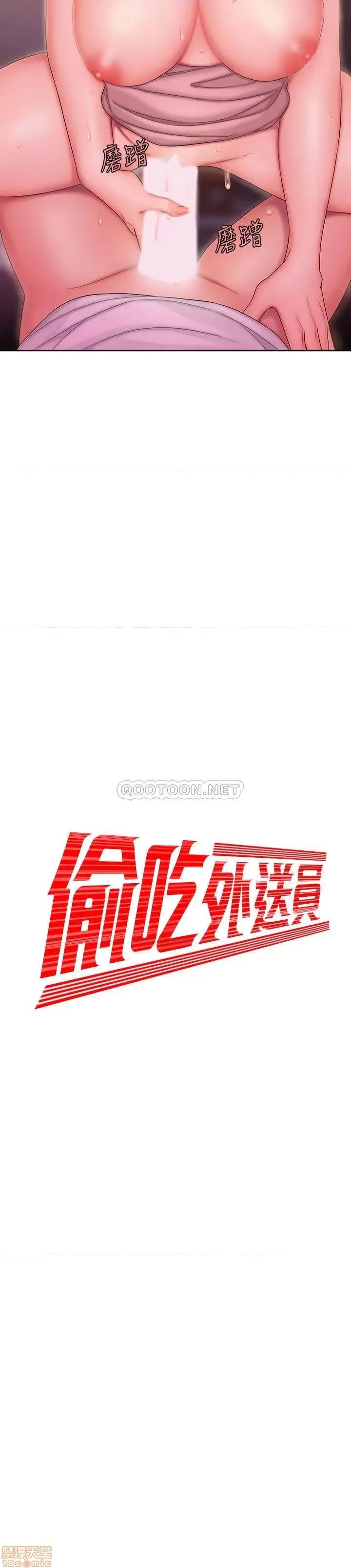 幸福外送员 幸福外送员 24 第2页