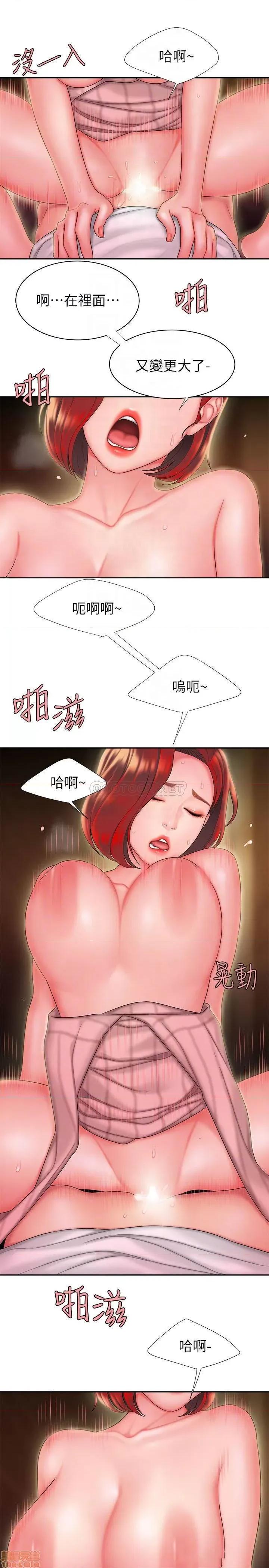 幸福外送员 幸福外送员 24 第8页