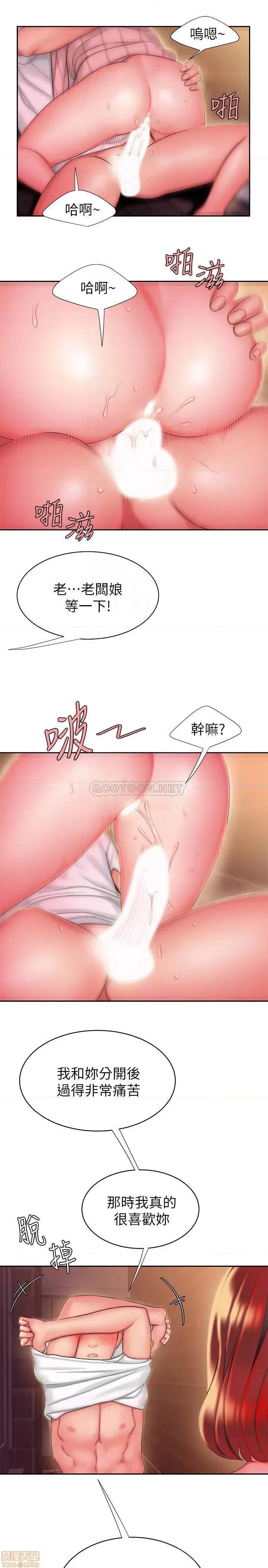 幸福外送员 幸福外送员 24 第12页