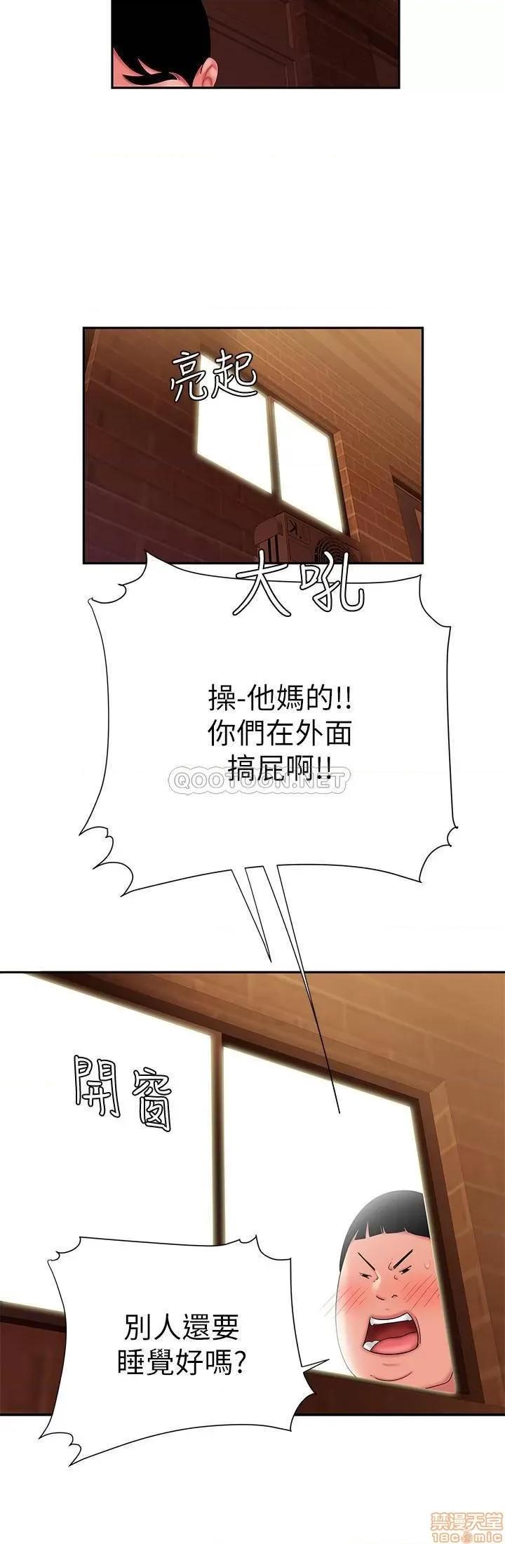 幸福外送员 幸福外送员 24 第23页
