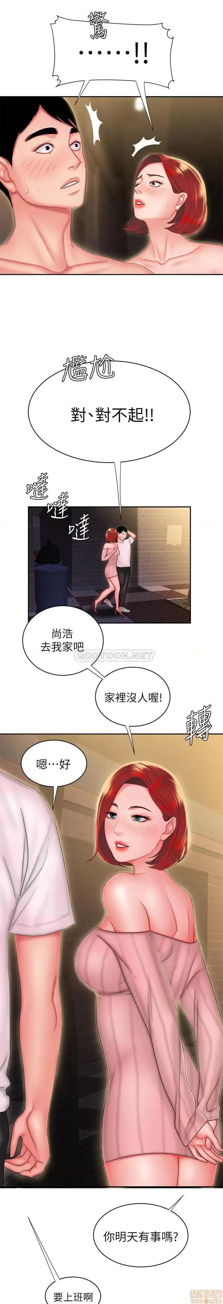 幸福外送员 幸福外送员 24 第24页