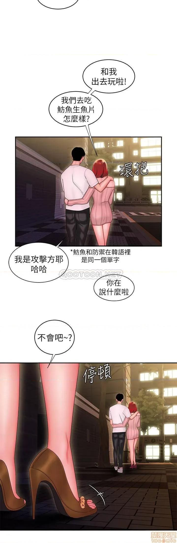 幸福外送员 幸福外送员 24 第25页