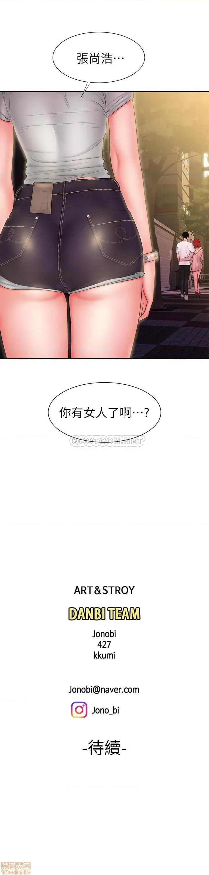 幸福外送员 幸福外送员 24 第26页