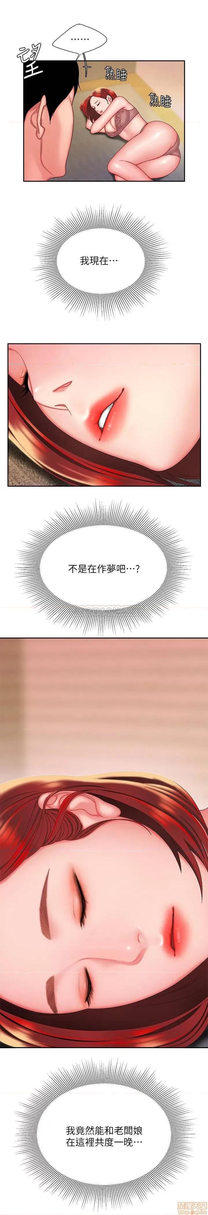幸福外送员 幸福外送员 25 第5页