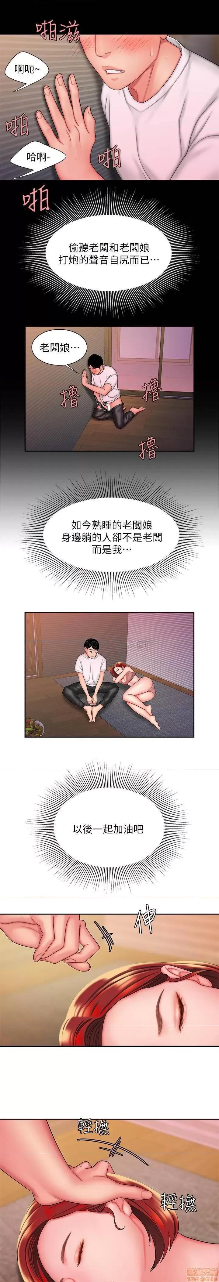 幸福外送员 幸福外送员 25 第7页