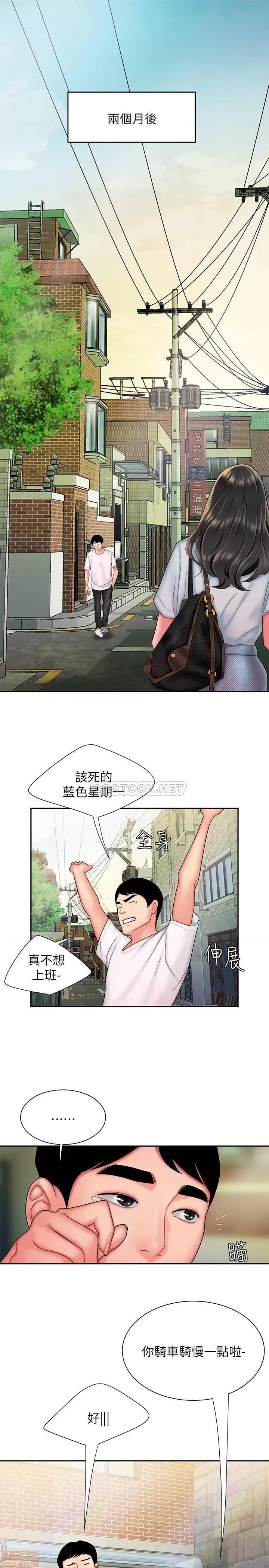 幸福外送员 幸福外送员 25 第11页