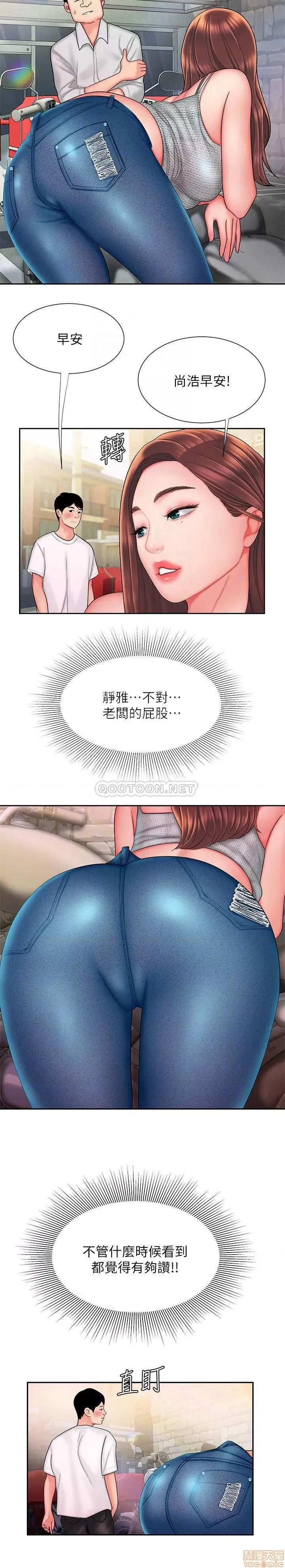 幸福外送员 幸福外送员 25 第12页