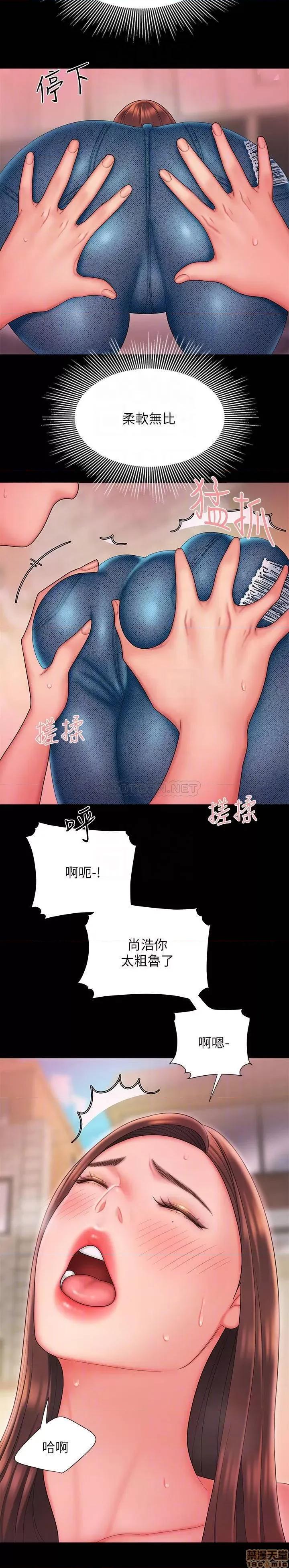 幸福外送员 幸福外送员 25 第14页