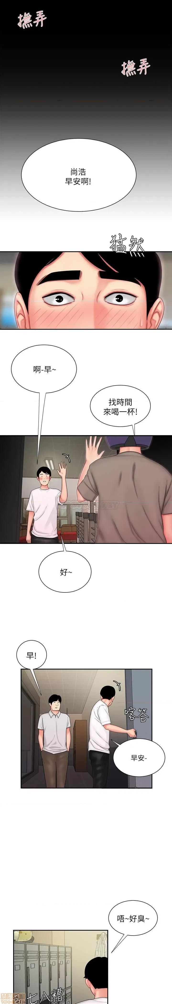 幸福外送员 幸福外送员 25 第15页