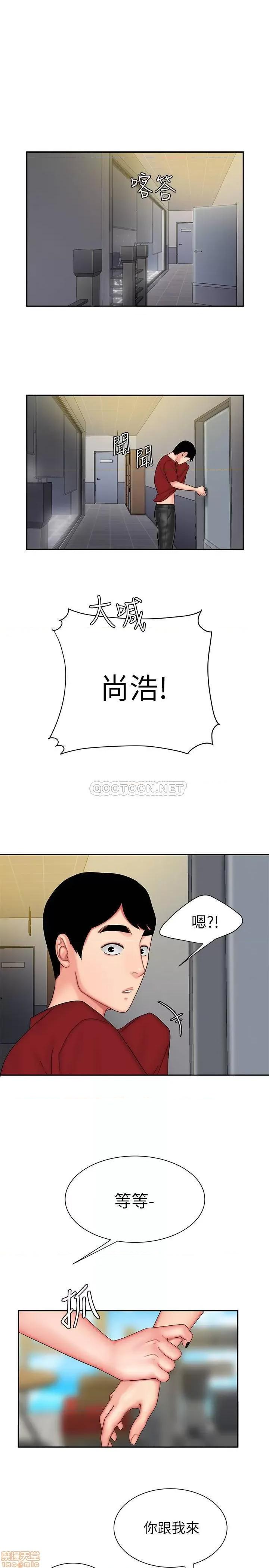 幸福外送员 幸福外送员 25 第17页