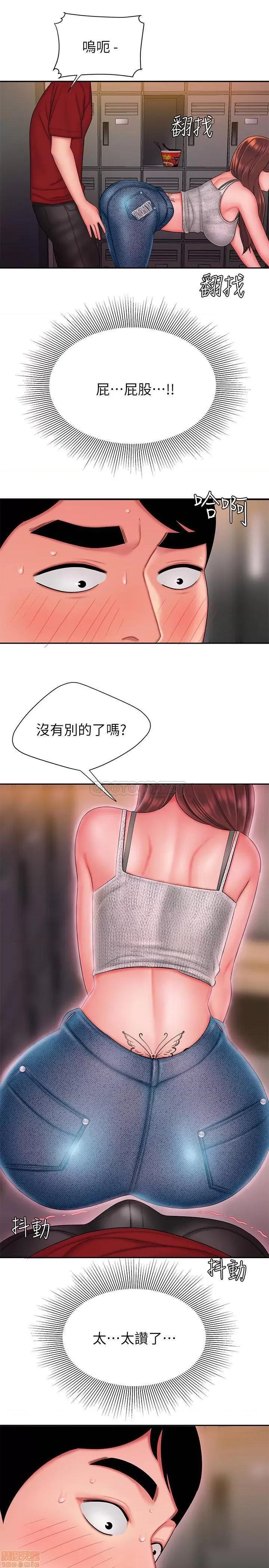 幸福外送员 幸福外送员 25 第21页