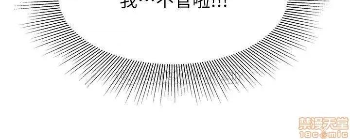 幸福外送员 幸福外送员 25 第23页