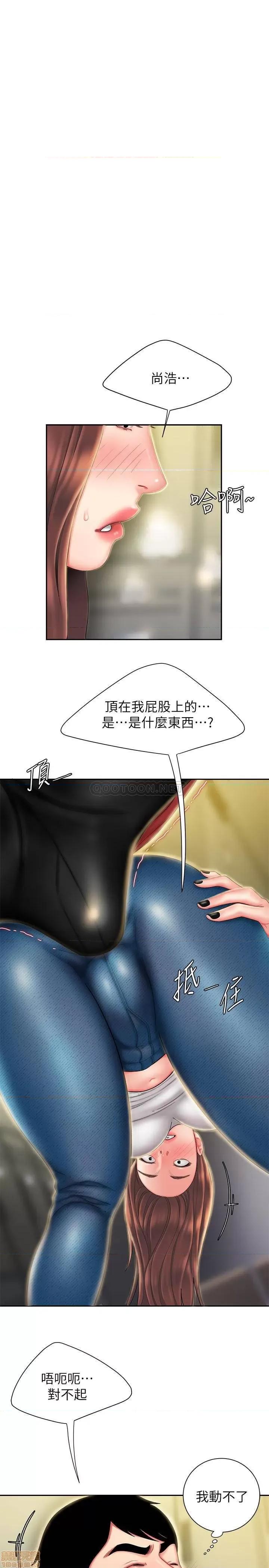 幸福外送员 幸福外送员 26 第3页