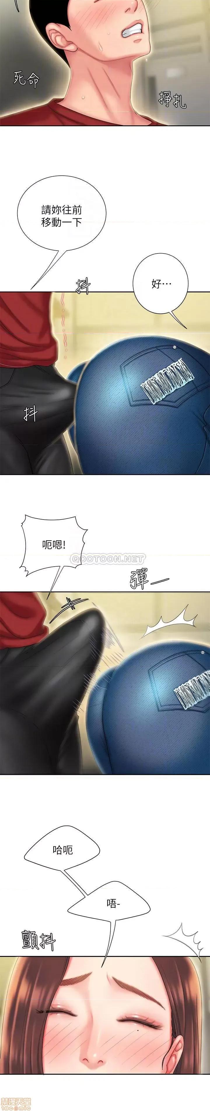 幸福外送员 幸福外送员 26 第4页