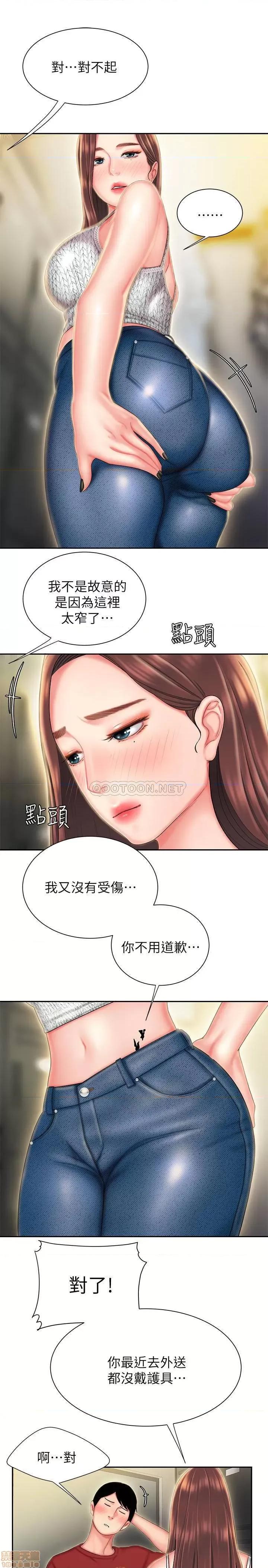 幸福外送员 幸福外送员 26 第5页