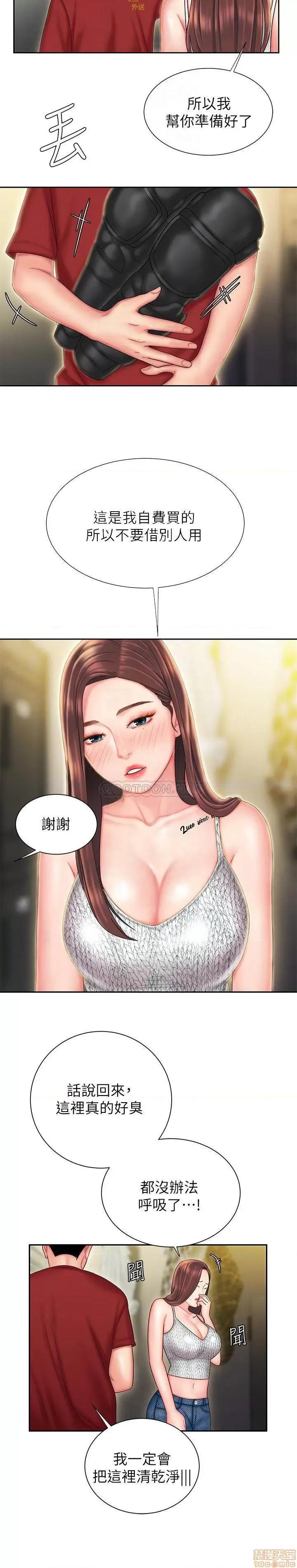 幸福外送员 幸福外送员 26 第6页