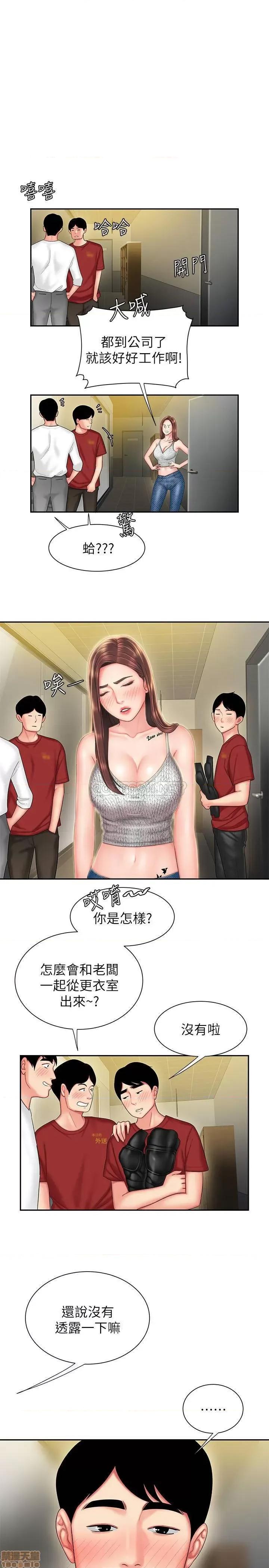 幸福外送员 幸福外送员 26 第7页