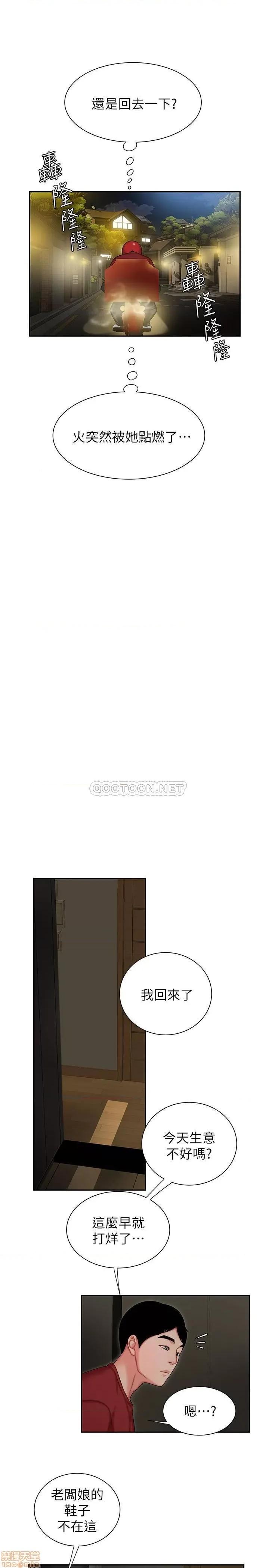幸福外送员 幸福外送员 26 第11页