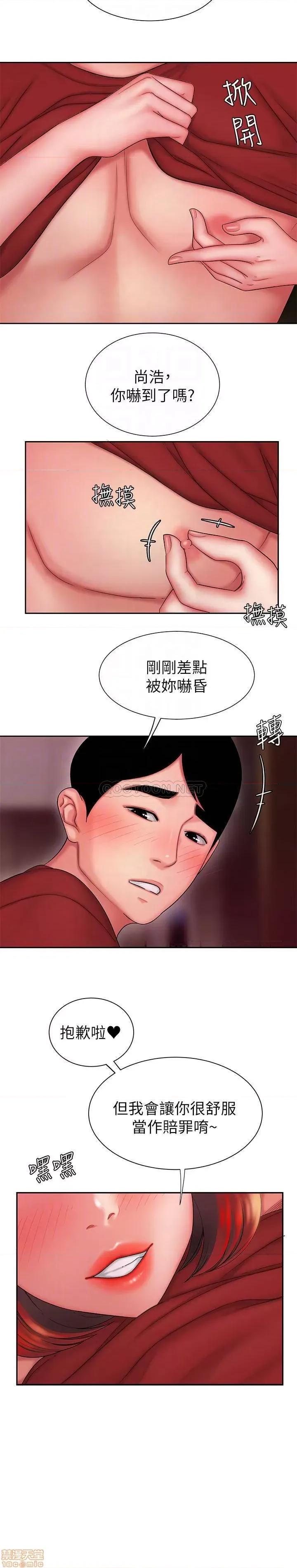 幸福外送员 幸福外送员 26 第14页