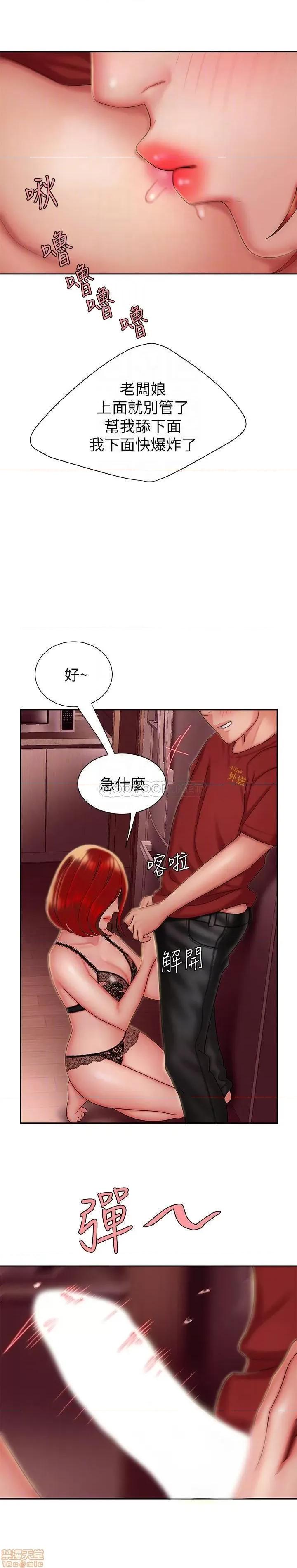 幸福外送员 幸福外送员 26 第16页
