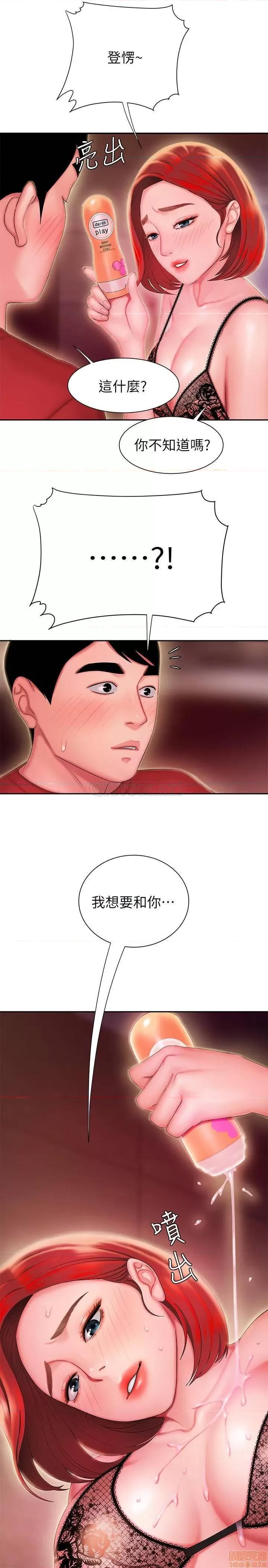 幸福外送员 幸福外送员 26 第22页