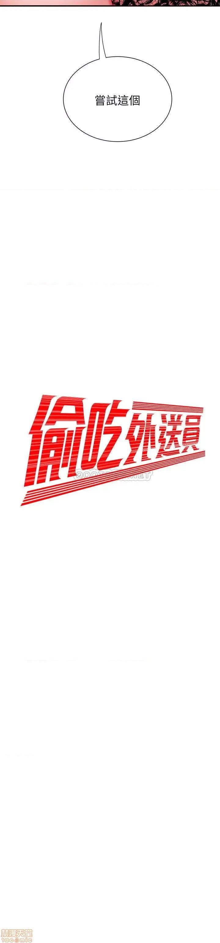 幸福外送员 幸福外送员 27 第2页