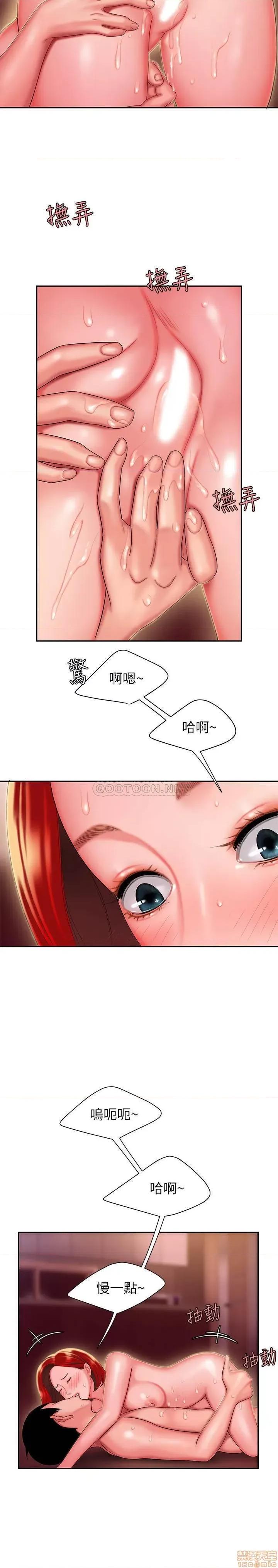 幸福外送员 幸福外送员 27 第17页