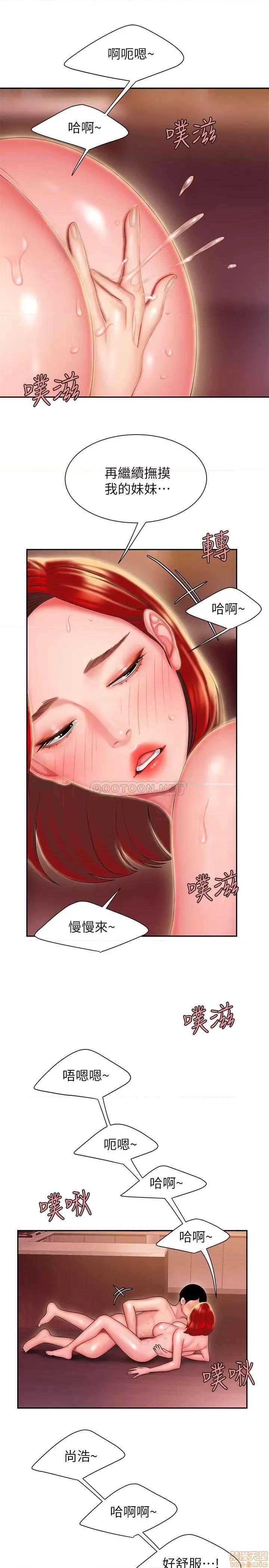 幸福外送员 幸福外送员 27 第18页