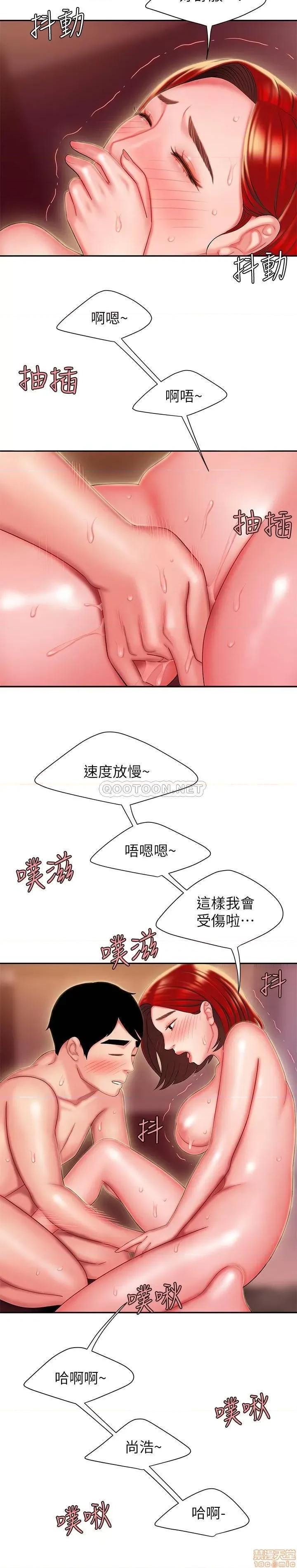 幸福外送员 幸福外送员 27 第19页