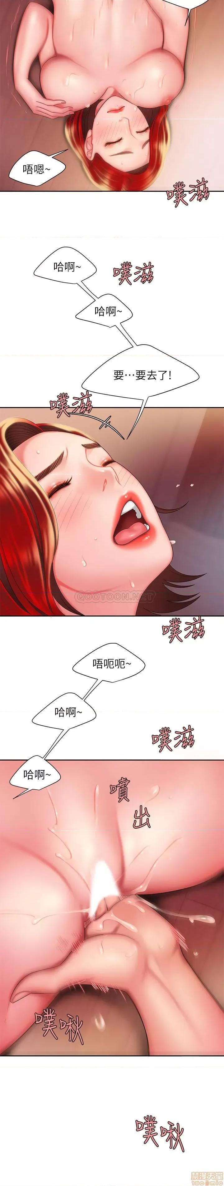 幸福外送员 幸福外送员 27 第21页