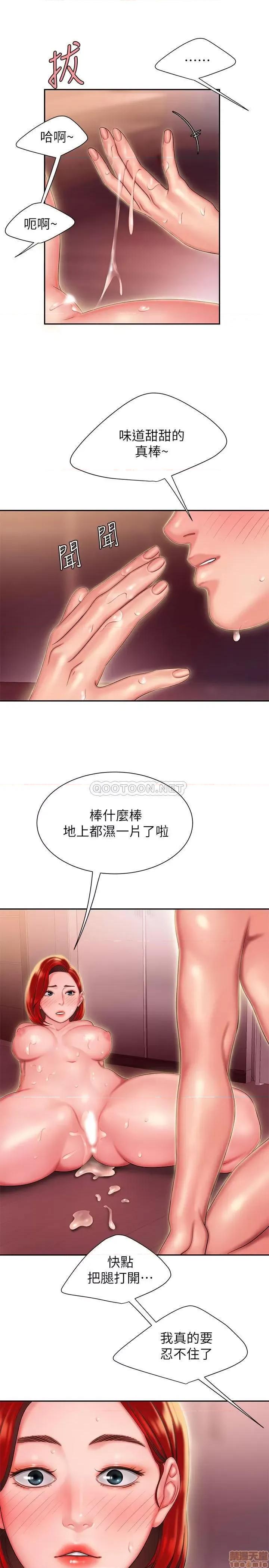 幸福外送员 幸福外送员 27 第22页