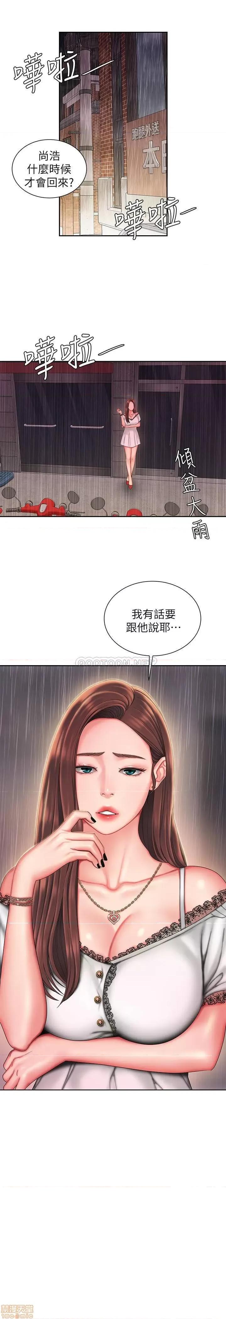 幸福外送员 幸福外送员 27 第24页