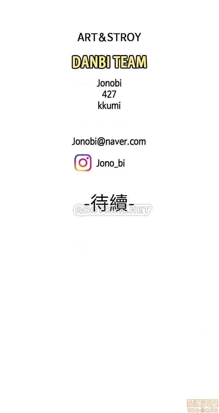 幸福外送员 幸福外送员 27 第25页