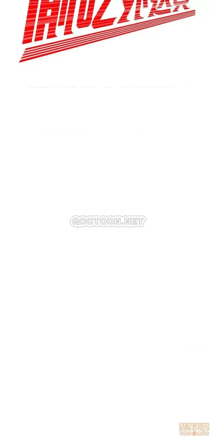 幸福外送员 幸福外送员 28 第2页