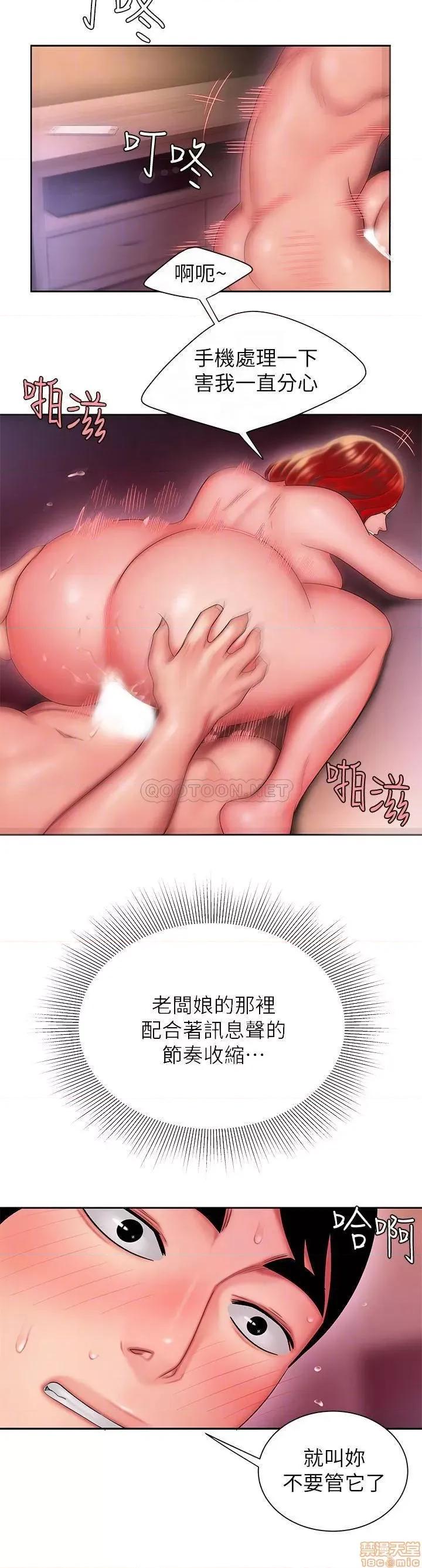 幸福外送员 幸福外送员 28 第4页