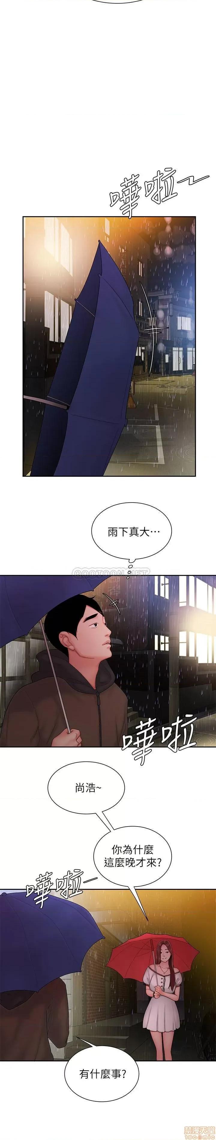 幸福外送员 幸福外送员 28 第9页
