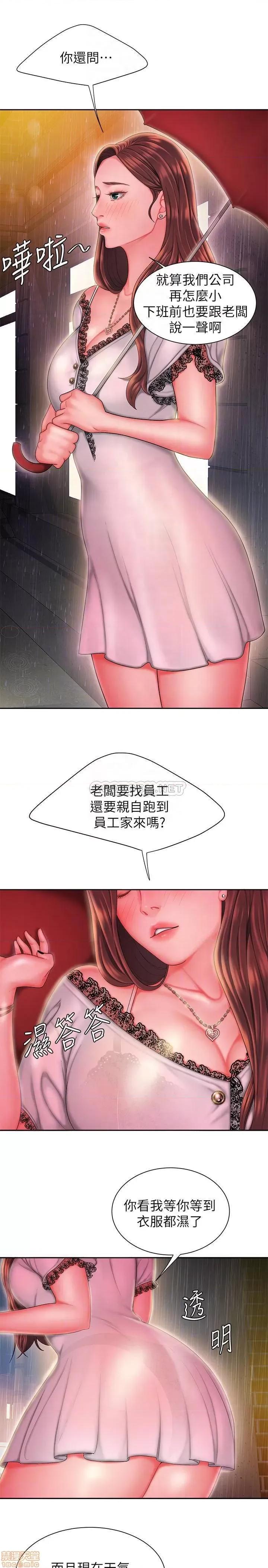 幸福外送员 幸福外送员 28 第10页