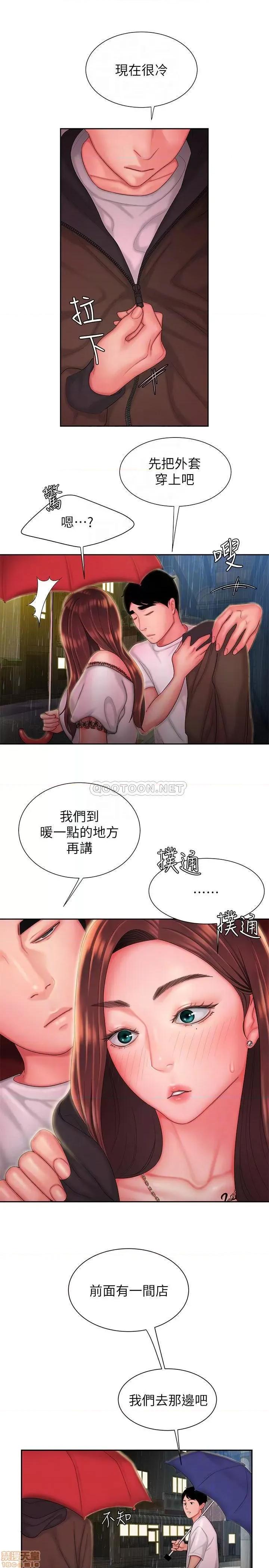 幸福外送员 幸福外送员 28 第12页