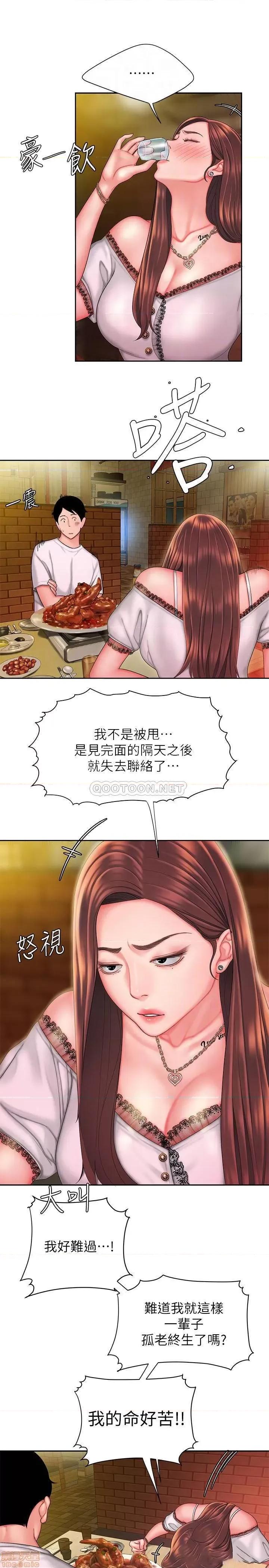 幸福外送员 幸福外送员 28 第14页